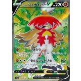 PK-S9a-077 ヒスイ ジュナイパーV SR