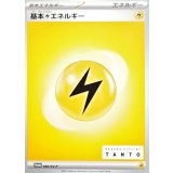 基本雷エネルギー[082/SV-P]
