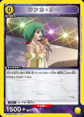 ランカ・リー UA36BT/MCR-1-014