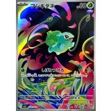 064/063 AR フシギダネ