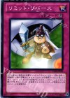 リミット・リバース YSD6-JP039
