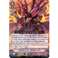 ドラゴニック・ロウキーパー D-VS03/024