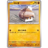 PK-SV4K-038 コジオ C