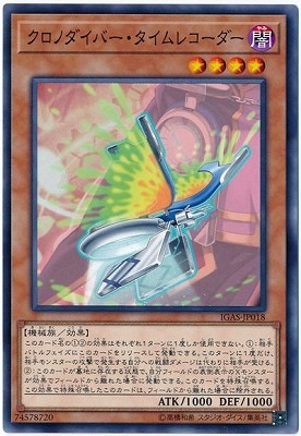 クロノダイバー・タイムレコーダー IGAS-JP018