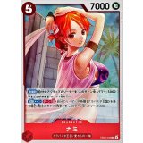 ナミ EB03-006