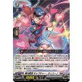極光戦姫 キャプチャー・チェリーノ DZ-BT05/030