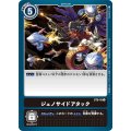 ジェノサイドアタック ST5-16