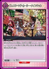 ピュエラ・マギ・ホーリー・クインテット UA31BT/MMM-1-065