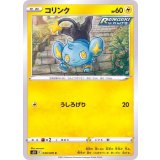 PK-S5R-030 コリンク C
