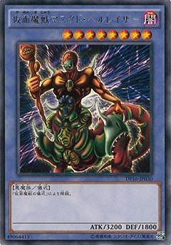 仮面魔獣マスクド・ヘルレイザー DP16-JP030