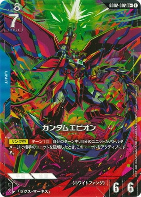 【パラレル】GD02-002 ガンダムエピオン LR＋