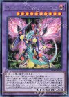 グリーディー・ヴェノム・フュージョン・ドラゴン [LVP3-JP073]