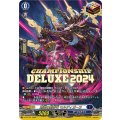 D-PR/791 覇業の剣帝竜 モルディガーラ