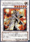 エクスプローシブ・マジシャン SOVR-JP044