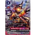 【パラレル】メタルグレイモンACE BT14-014
