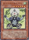 ストーム・サモナー CSOC-JP022