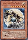 アルカナフォースＸＶＩＩＩ−ＴＨＥ ＭＯＯＮ LODT-JP015