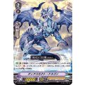 ディアコネクト・ドラゴン V-SS10/004