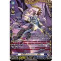 DZ-BT14/FFR05 魔王竜 ガブエリウス “幻影” FFR