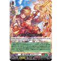 迷いなき炎剣 ラディリナ D-BT08/011
