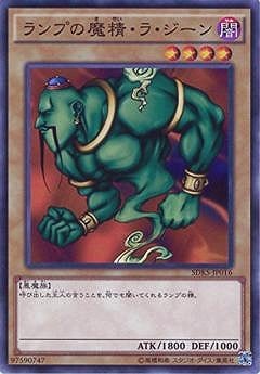 ランプの魔精・ラ・ジーン SDKS-JP016