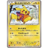 あったかピカチュウ[094/XY-P]