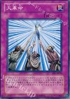 大革命 EE1-JP096