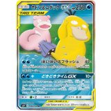 096/094 SR ヤドン＆コダックGX