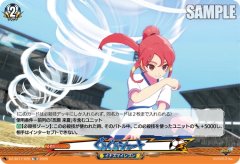 ぐるぐるシュート[VG_DZ-SS17/020TD]