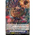 スチームアーティスト ティリガン DZ-BT01/031