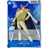 ステンレス OP05-045