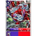 アルケニモン EX10-047