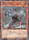 無限起動スクレイパー DBIC-JP006