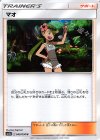 049/050 U マオ