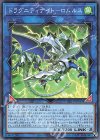 ドラグニティナイト―ロムルス [SR11-JP043]