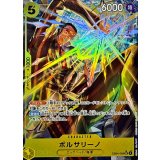 ボルサリーノ[SR★][EB04-058]