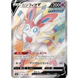 PK-S6a-082 ニンフィアV SR