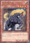 極星獣グルファクシ STOR-JP011