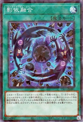 影依融合 [TW03-JP081]