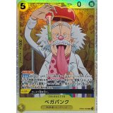 ベガパンク EB02-056