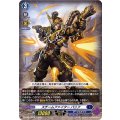 スチームファイター バリフ D-SS03/005