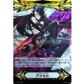 イマジナリーギフト アクセル「-」[V-GM/0200]《-》