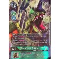 【パラレル】ブレイクドラモン EX3-044