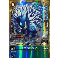 トゲモグモン[金枠][C/パラレル][BT16-021]