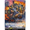 暴拳竜 エメリアス・ドラゴン D-BT13/077