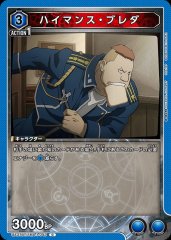 ハイマンス・ブレダ UA37BT/FMA-1-043