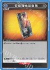 初級理性回復剤 UA30BT/ARK-1-062