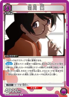 羽川 翼 UA42BT/MGS-1-058