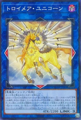 トロイメア・ユニコーン [QCTB-JP046]