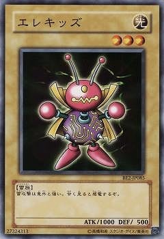 エレキッズ BE2-JP085